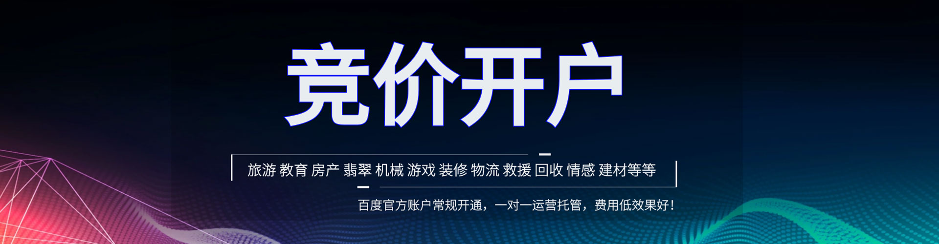 克什克腾旗百度sem